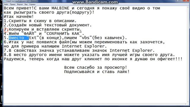 Создаём вирус с помощью блокнота! смотреть онлайн