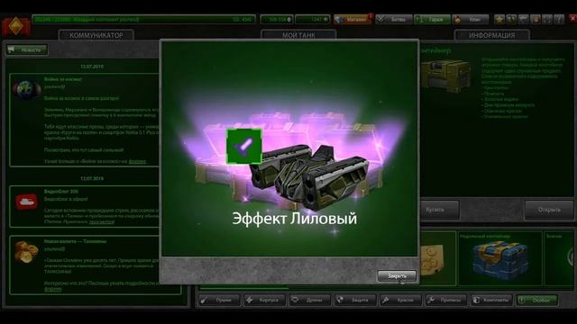 Танки Онлайн | ЗЛП | Открытие Контейнеров | Тест комплекта "Огненная Стена" смотреть онлайн