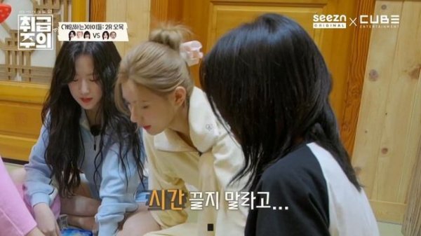 [ENG SUB] A gift box for (G)I-DLE SS.1 EP.02