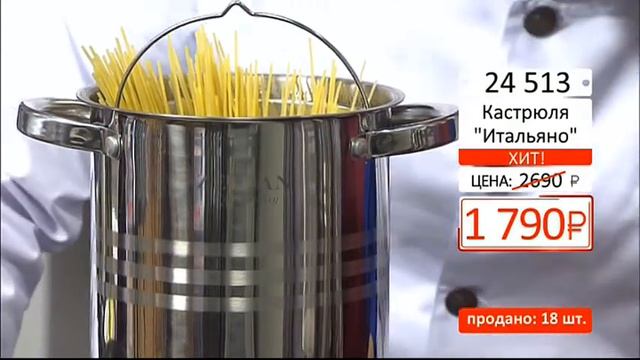 Кастрюля Итальяно 2704 (Copy 1) смотреть онлайн