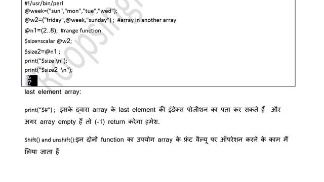Fundamentals of array in perl language By Roop singh Meena, Lecturer смотреть онлайн
