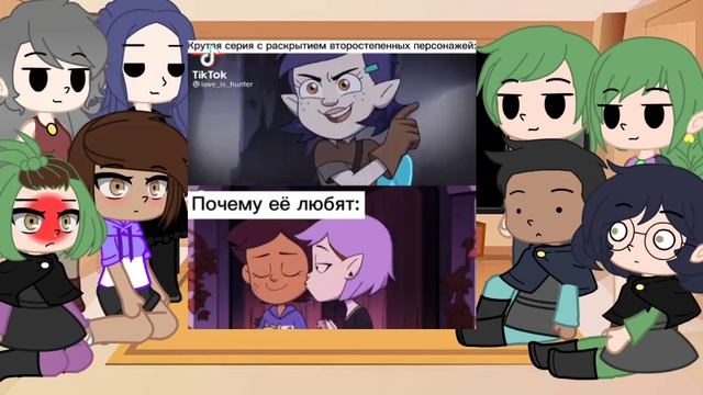 [С голосом автора!]Реакция дома совы на видео про них|1 часть|gacha club|гача клуб|by Viola~ смотреть онлайн