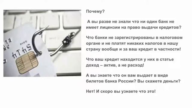 КАК ЗАКОННО ИЗБАВИТЬСЯ ОТ ДОЛГОВ ПЕРЕД БАНКОМ или ПРИСТАВАМИ НЕ ЗАПЛАТИВ ИМ НИ КОПЕЙКИ? смотреть онлайн