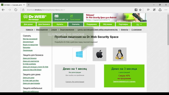 Как получить дистрибутив Dr.Web Security Space 11 без серийного номера смотреть онлайн