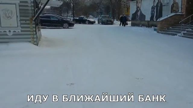 Меняю разорванную банкноту.. смотреть онлайн