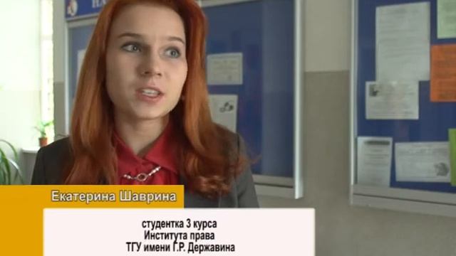 Студенты Института права обсудили изменения в российском законодательстве смотреть онлайн