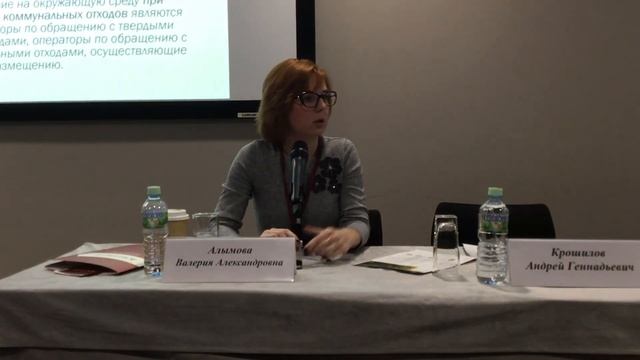 КАКИЕ ВОПРОСЫ ДОЛЖЕН ЗНАТЬ ЭКОЛОГ В 2019 году? смотреть онлайн