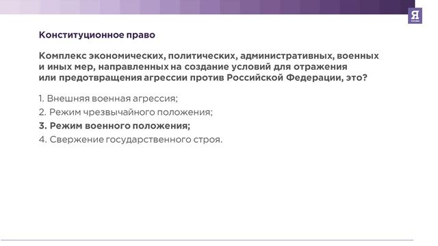 Вебинар по направлению «Юриспруденция» // вуз-организатор СПбГУ смотреть онлайн