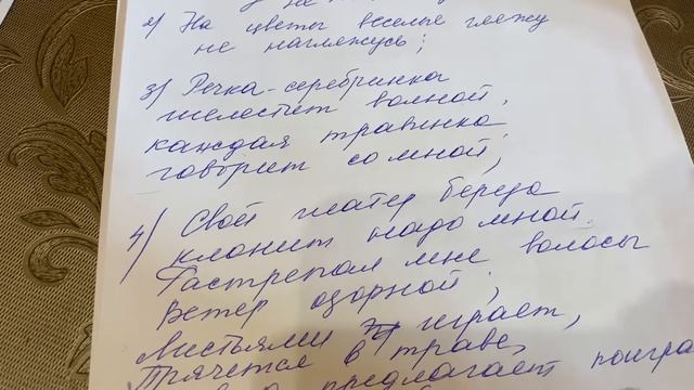 Слова к песне «Родина»/слова Катаева, муз. Хрисаниди/13.10.20 смотреть онлайн