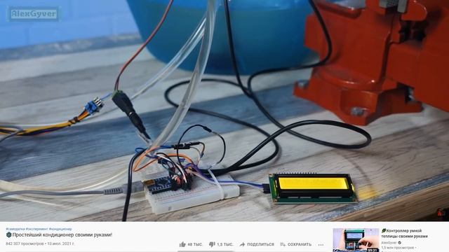 ?Кондиционер на элементах Пельтье. Есть ли смысл? смотреть онлайн