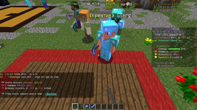 С удочкой на лаки блоках но с донатом управляющий и префиксом креатив смотреть онлайн