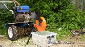 Садовый измельчитель Affe для мотоблока