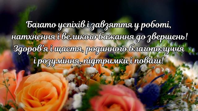 З Днем народження! З Днем народження 2 квітня! Вітання з Днем Народження для жінки! смотреть онлайн