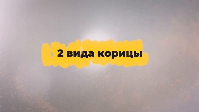 Специи. Чем полезны специи? Какие специи выбрать? | Да!Но. смотреть онлайн