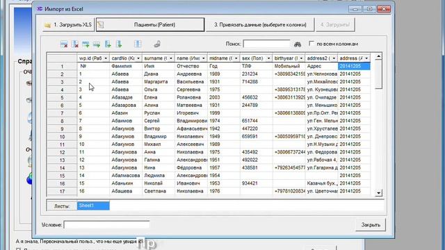 Импорт картотеки из другой программы в АРМ Офтальмолога смотреть онлайн