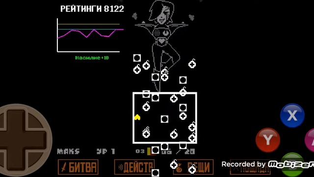 Undertale(ПАЦИФИСТ) Меттатон Экс! смотреть онлайн