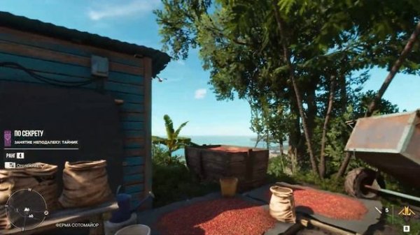 Far Cry 6 | Где найти или как получить Костюм крыло⭐️