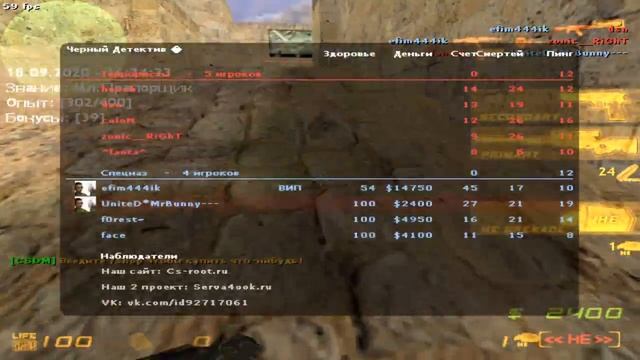 Обзор На CS 1.6 CSDM Сервер - Черный Детектив [CSDM] - смотреть онлайн