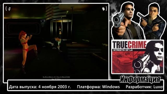 Прохождение игры True Crime: Streets of LA (#2) смотреть онлайн