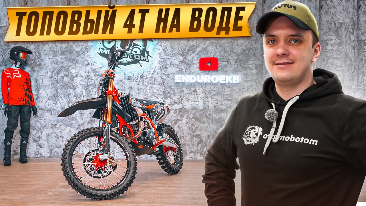 ЭНДУРО МОТОЦИКЛ ZM BUSTER 300 смотреть онлайн