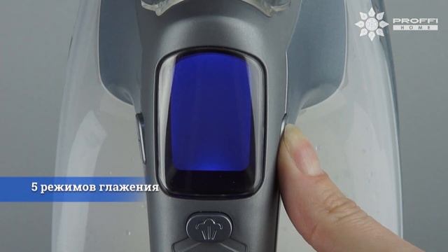 Утюг-отпариватель PROFFI PH8822 Smart Steam смотреть онлайн