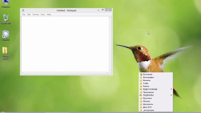 Finalbird для Windows 7 и 8, избранные папки, программы, панели быстрого запуска, меню Пуск смотреть онлайн