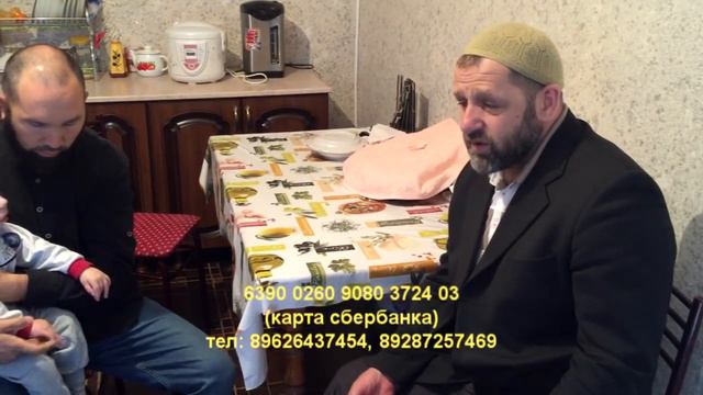 Шейх Хамзат Чумаков. Обращение с просьбой о помощи больному ребенку Евлоеву Сулейману (02.06.2016г.