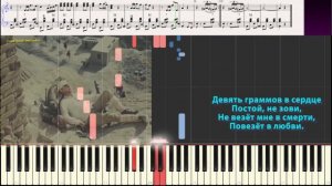 Ваше благородие (Ноты и Видеоурок для фортепиано) (piano cover)