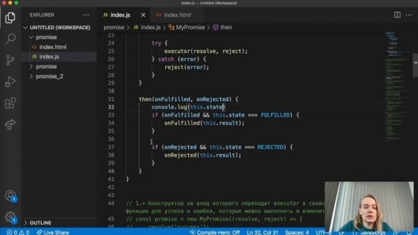 Разбор Promise и создание собственной имплементации MyPromise | JavaScript