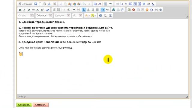 Как вставить смайлик или специальный символ смотреть онлайн