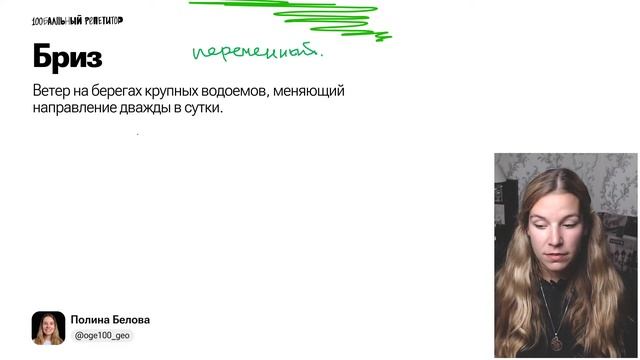 Все ВЕТРЫ в заданиях ОГЭ | Полина Белова смотреть онлайн