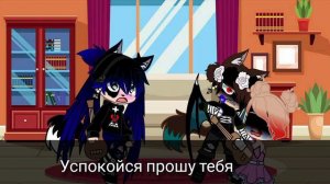 наша жизнь 6/? МЕМЕ игра на скрипке | гача клуб |