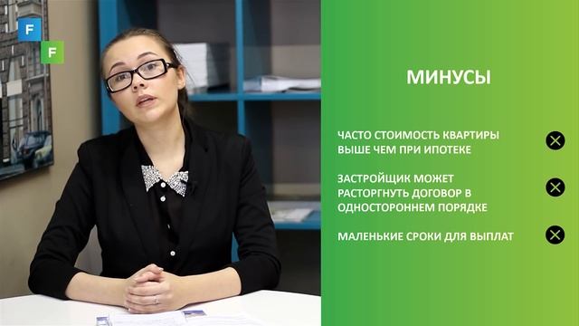 Рассрочка от застройщика: плюсы и минусы