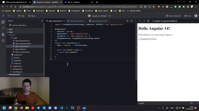 ChangeDetection ADVANCED [ANGULAR] смотреть онлайн