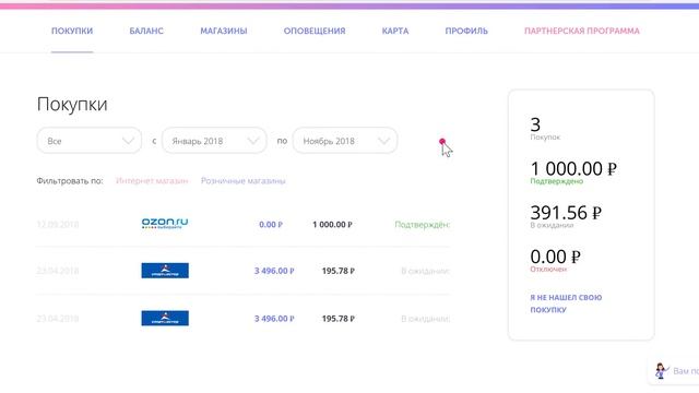Регистрация и покупки в кэшбэк-сервисе SWITIPS (инструкция) смотреть онлайн