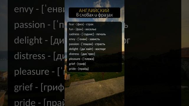 💡 АНГЛИЙСКИЙ ДЛЯ НАЧИНАЮЩИХ | 🔔 Английские слова, которые вы должны знать