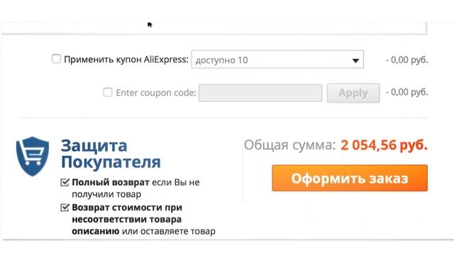 Как использовать купоны на AliExpress смотреть онлайн