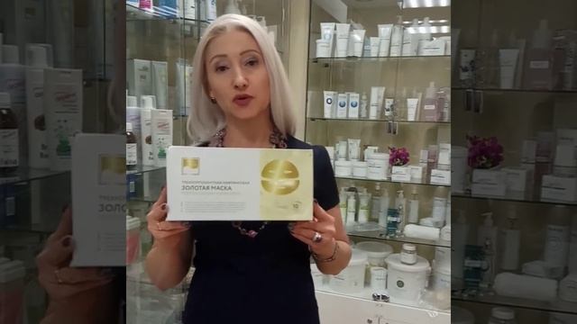 Золотая трехкомпонентная маска для лица Beauty Style смотреть онлайн