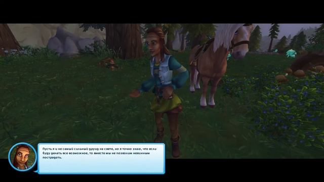 Star Stable online #119 - Друидские секреты смотреть онлайн