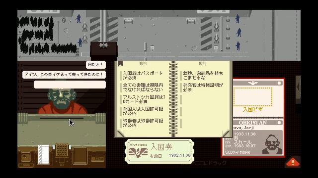 【Steam Games】Papers,Please#7-9 смотреть онлайн