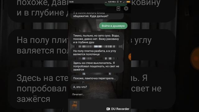 Прохождение игры Воспоминания:Выход из комнаты! смотреть онлайн