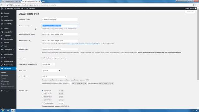 Изменение заголовка сайта смотреть онлайн