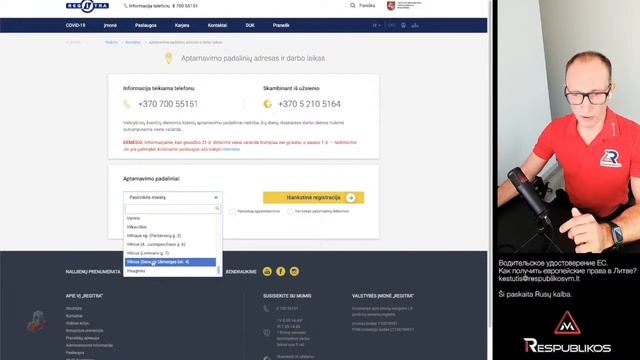 Водительское удостоверение ЕС. Как получить европейские права в Литве? смотреть онлайн