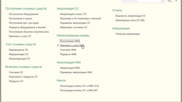 1С Бухгалтерия Учет НА нематериальных активов Часть 2 Курсы веб дизайна Курсы программирования c смотреть онлайн