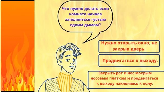 Огонь - друг и враг человека смотреть онлайн