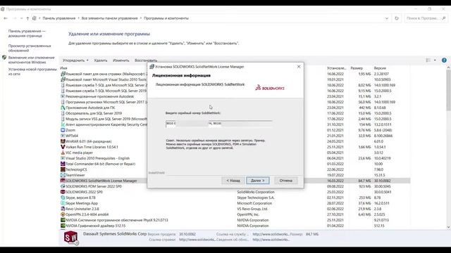 Обновление хранилища SW PDM Standard до версии пакета Professional смотреть онлайн