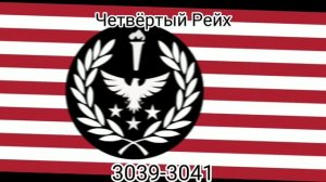 Будущее флага США |The Future of the U.S. Flag