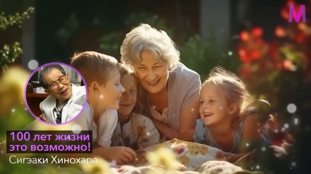 ПРОСТО ЗАПОМНИТЕ ЭТИ ПРАВИЛА! Японский Врач Сигэаки Хинохара - Как Прожить Долгую Жизнь смотреть онлайн