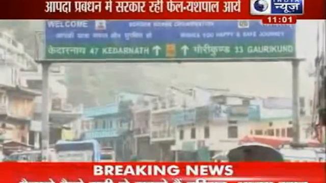 India News : Evacuations continue in Uttarakhand despite of bad weather смотреть онлайн