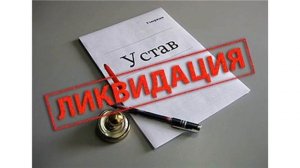 Компенсация при ликвидации предприятия уволенным сотрудникам в 2020 году